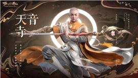 私服天龙八部网游